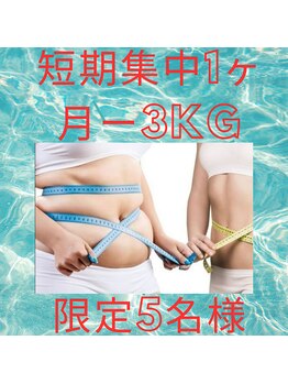 ヨサ パーク コアハート(YOSA PARK CORE HEART)/短期集中1カ月3k減