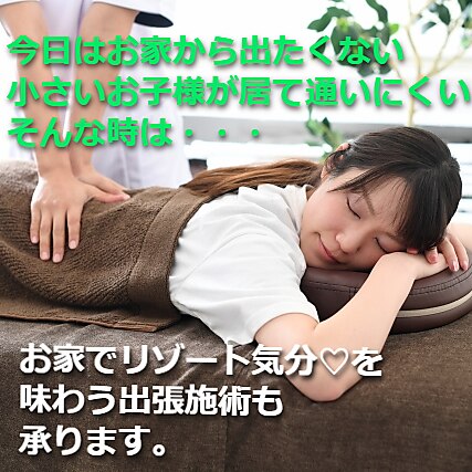白鳥接骨院 オステオパシー整体スワン｜ホットペッパービューティー