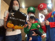春日部コアラ整体院