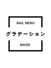 ニコルビューティー 高槻 南平台店(NiKOR beauty)/グラデーション／4,000円～