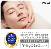 ポーラ ザ ビューティ ららぽーと和泉店(POLA THE BEAUTY)