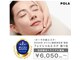 ポーラ ザ ビューティ ららぽーと和泉店(POLA THE BEAUTY)の写真