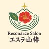 エステ山椿のお店ロゴ