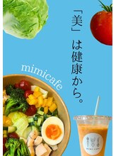 トータルビューティー ミミ(Total Beauty mimi)/美は健康から！