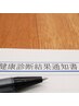 【健康診断結果悪い...】初回60分体験（カウンセリング＋体験トレーニング）