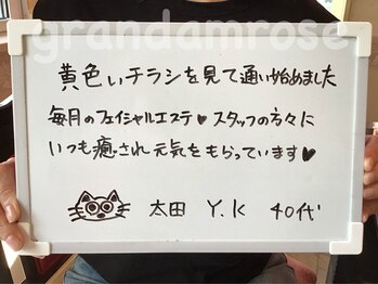 グランダム ローズ/