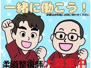 げんき堂整骨院 ゲンキプラス アリオ深谷(GENKIPlus)