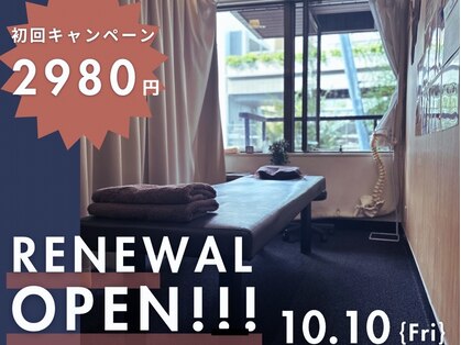 渋谷宮下パーク整体院 渋谷宮益坂整骨院の写真