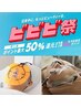 【ビビビ祭限定】荒肌レスキューコース/炭酸パック/トラネキサム酸/30％OFF