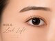 サロン ド リリー(Salon de lily)の写真/《エリア希少》韓国発★話題沸騰!!束感ある仕上げのNUNUラッシュリフト導入サロンでパッと華やかなお目元へ