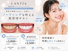 ランティア 大阪梅田南森町(LANTIA)