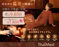 タイメッド
