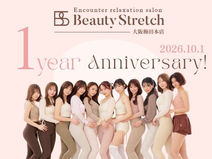ビューティーストレッチ 大阪梅田本店の写真