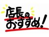 【脱毛コースのご契約中方はこちらから】    男女兼用３０分