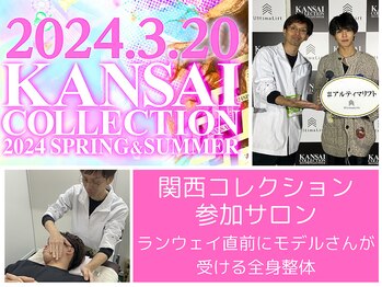 横浜駅きた西整体院/ゆがみ・お顔の悩みに