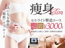 脱毛専門店ミートゥープラス ゆめタウン下松店