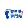 ここから巻き爪専門院のお店ロゴ