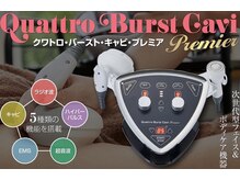 銀星/次世代痩身マシンで徹底痩身☆