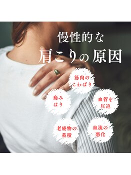 ローリエ/肩こりスッキリリセット