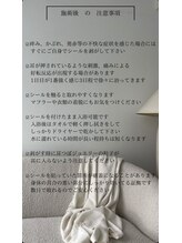 カラット 亀有店(Carat)/耳つぼジュエリー施術後注意事項