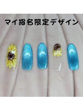 はあとねいる 南流山店/マイ指名限定デザイン