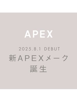 ポーラ ザ ビューティ 宇都宮インターパークスタジアム店(POLA THE BEAUTY)/APEX新メーク誕生