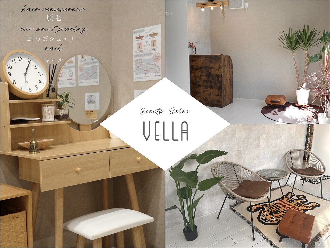 ベラ(VELLA)｜ホットペッパービューティー
