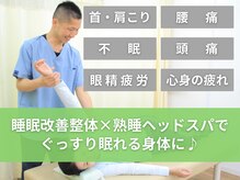 キュア ナチュラル整骨院 整体院