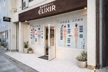 エリクサー 加須店(Elixir)