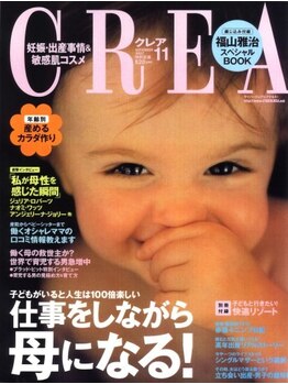 エクトダーム/雑誌「CREA」