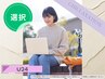 〈学生応援/学割U24〉学割クーポン