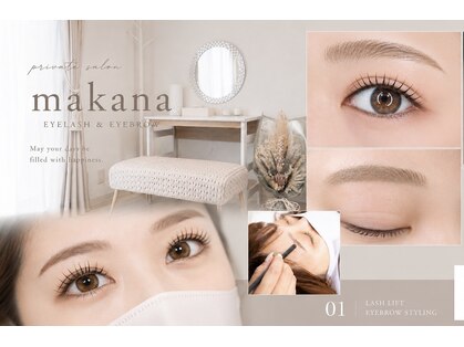 マカナ アイラッシュ アイブロウ(makana)の写真