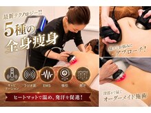 プシュケ(PSYCHE)の雰囲気（深部まで届く、結果重視の最新痩身）