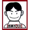 笠原カイロプラクティックオフィスのお店ロゴ