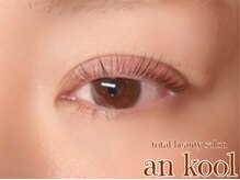 アンクール(an kool)/【まつ毛パーマ】ラッシュリフト