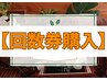 ＜95分回数券購入希望＞タイ古式マッサージ／タイ式アロマリンパ