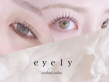 アイリー(eyely)