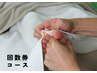 【回数券】【コース】をご購入済みの方はコチラからご予約