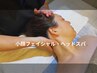 【たるみ改善】小顔矯正ヘッドスパ+超音波フェイシャル・デコルテ 60分