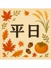 【平日1日2名!限定】全身姿勢調整フルコース整体★AI診断付¥9,900→¥3,000