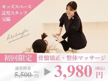 きらり整体住道院