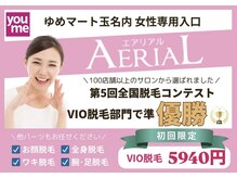 エアリアル 玉名店