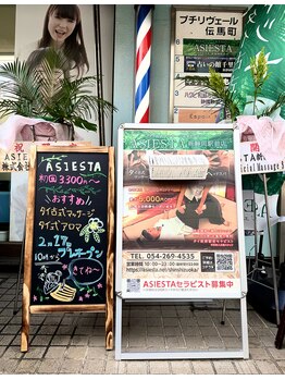 アジエスタ 新静岡駅前店(ASIESTA)/