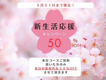 エルナ(elna)/★新生活応援キャンペーン中★