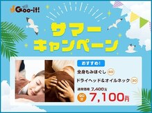 グイット 梅田店(Goo-it!)