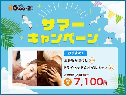グイット 梅田店(Goo-it!)の写真