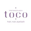 トコ(toco)のお店ロゴ