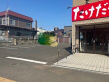 たけだ整骨院 手稲