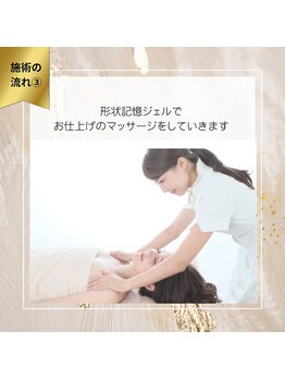 ロココ 町田店(Rococo)/仕上げマッサージで形状記憶