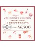 昼割クーポン♪10時～14時限定！ハンドオイルコース￥7150→￥6500！